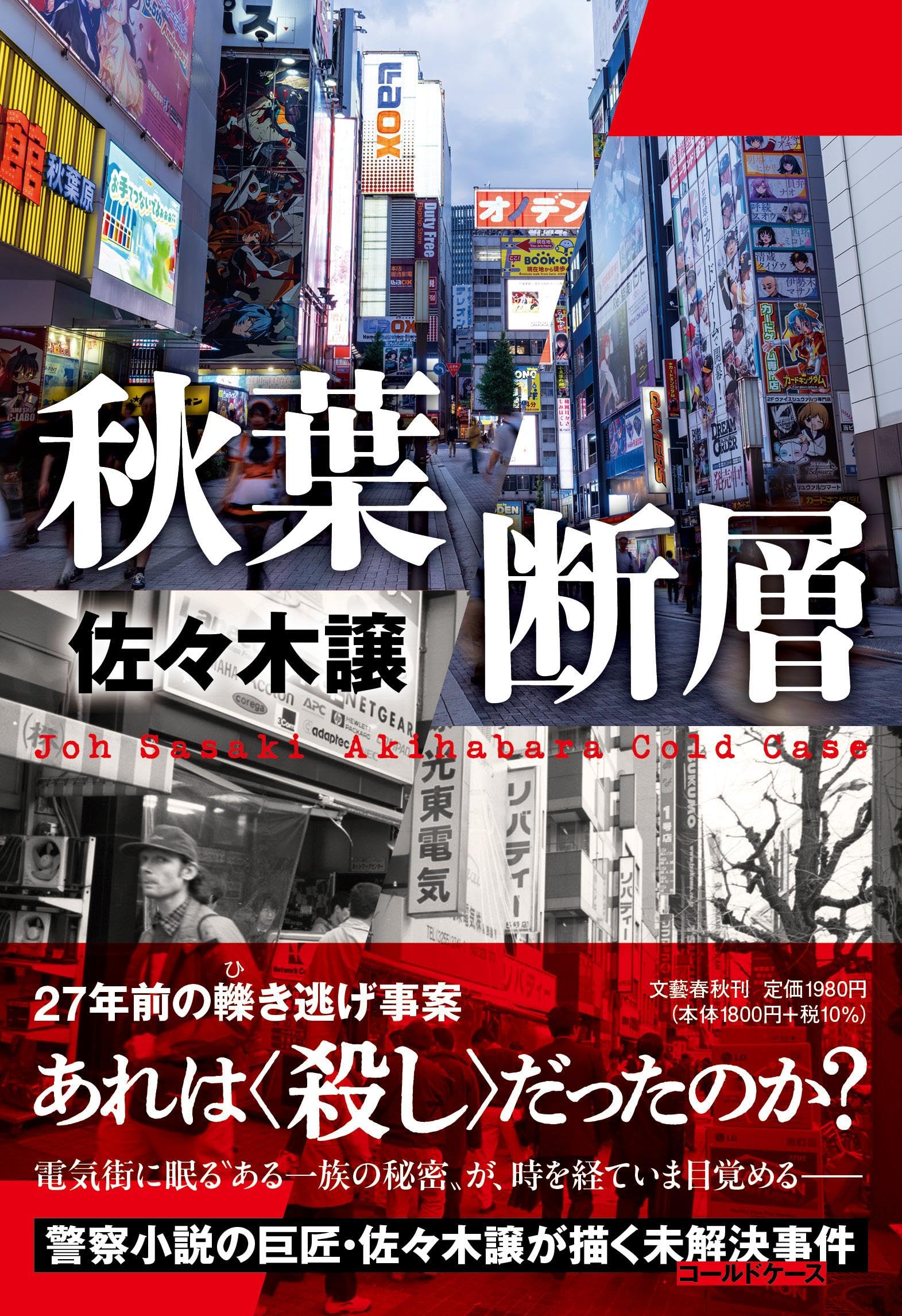 文庫版、レア・入手困難本「振り返れば地平線」 佐々木 譲 Amazon.co.jp: 振り返れば地平線 : 佐々木 譲: 本