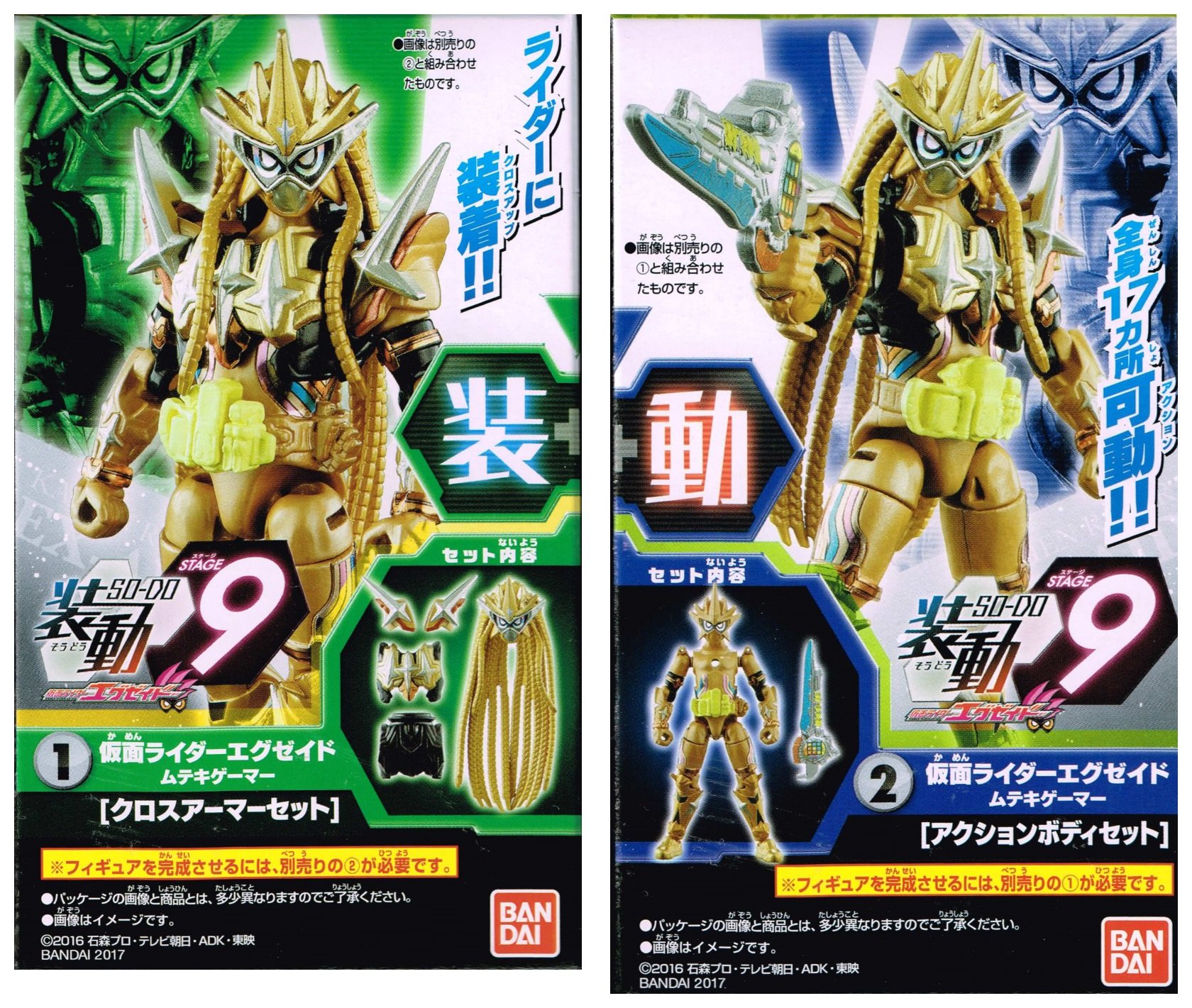 Amazon.co.jp: 装動 仮面ライダーエグゼイド STAGE9 ［全9種セット 