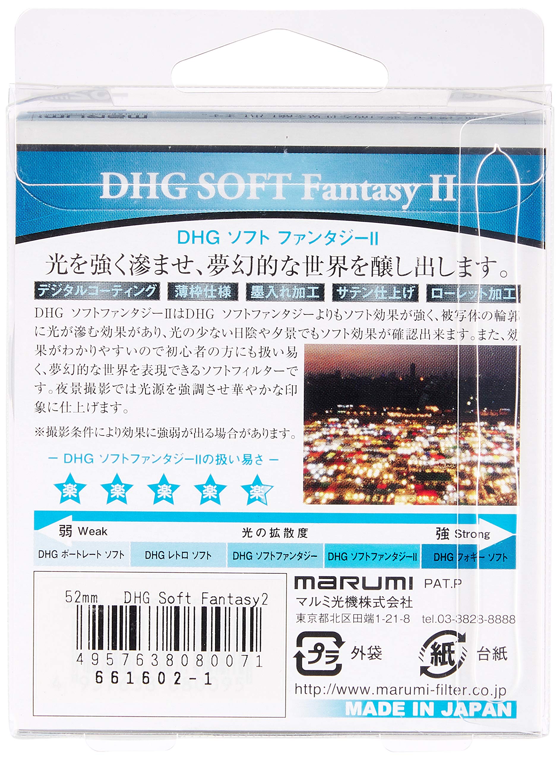 Amazon | MARUMI ソフトフィルター 52mm DHG ソフトファンタジーII