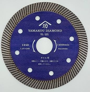 ★タイル、目地切断★ダイヤモンドカッター★105mm★lixil★10枚セット★ 1bn142.jpg