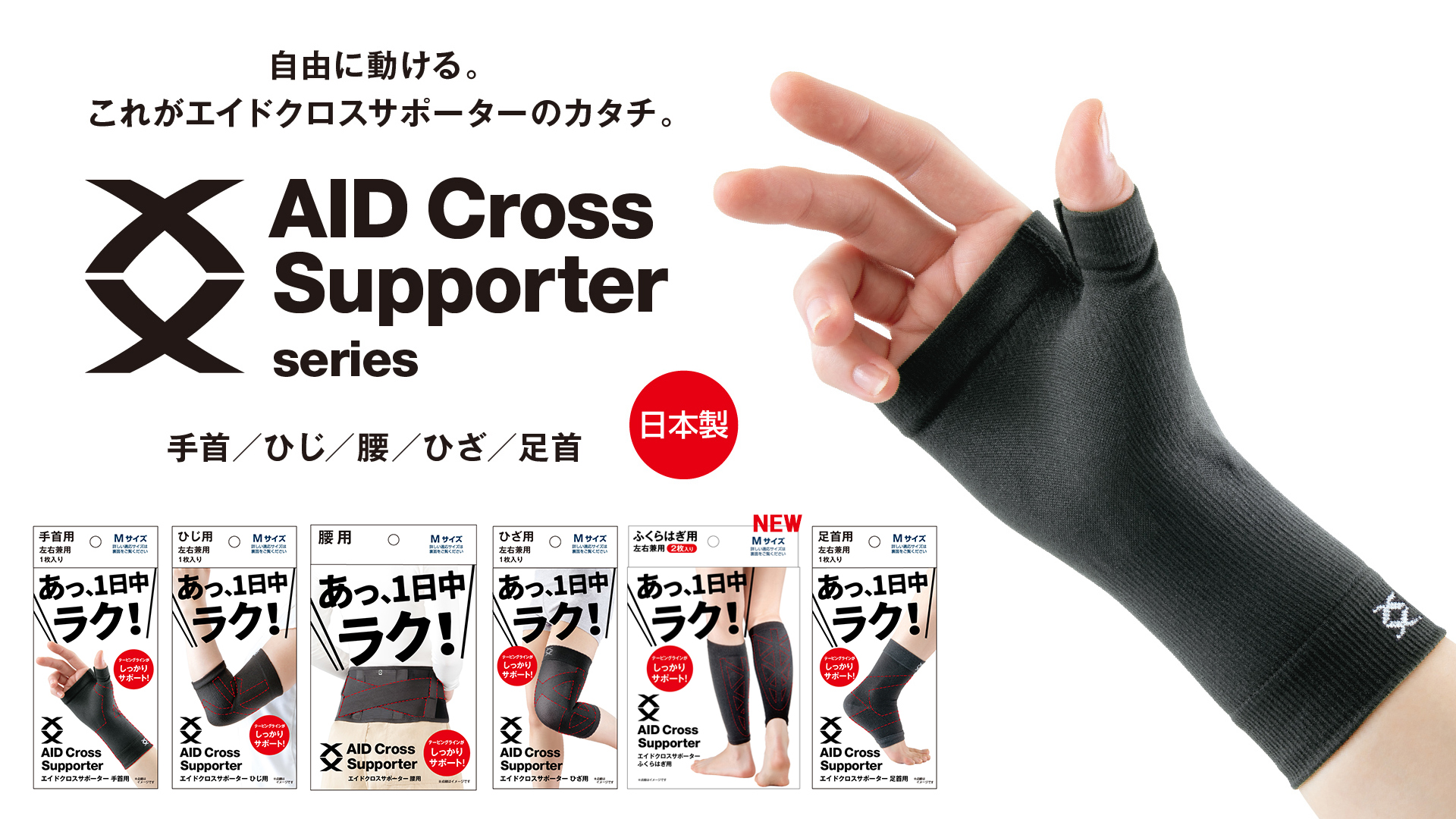 Amazon.co.jp: アルファックス 手首用サポーター 薄手 左右兼用 日本製