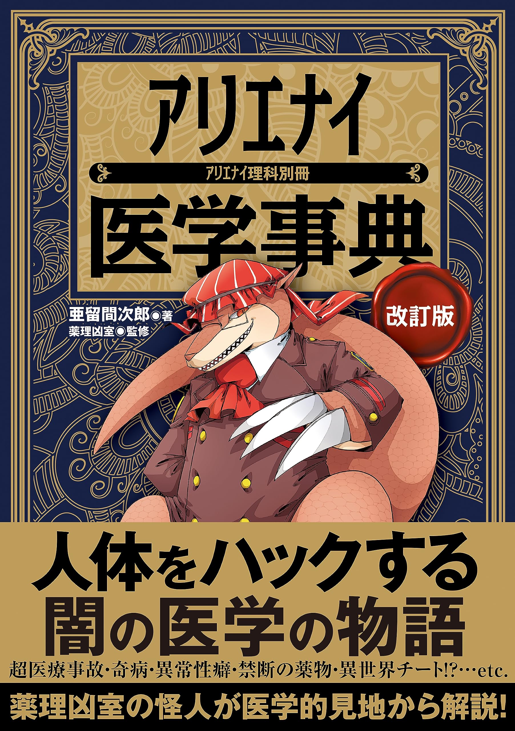 ローソンのニワトリ(亜留間次郎) Amazon.co.jp: 亜留間 次郎: 本、バイオグラフィー、最新アップデート