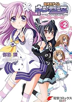 超次元ゲイム ネプテューヌ Vol.2 [DVD] Amazon.co.jp: 超次元ゲイム ネプテューヌ Vol.2 [DVD] : 田中