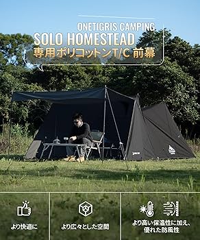 Amazon | OneTigris SOLO Dark Shadow テント前幕 T/C 大型