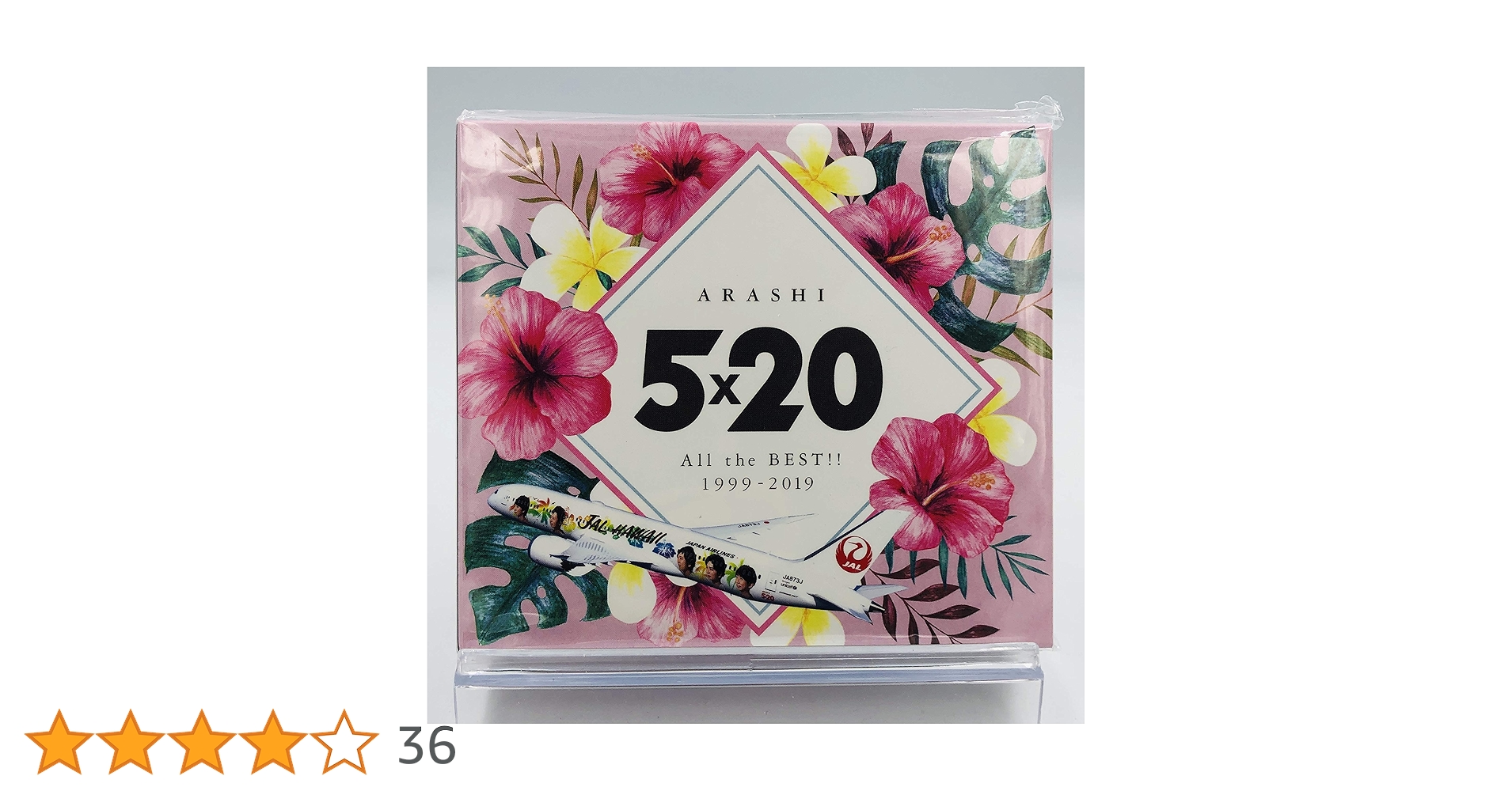 嵐 JALハワイ線限定5x20 CD 機内誌付き！【即日発送致します！】 嵐 JALハワイ線限定5x20 CD 機内誌付き 【即日発送致します