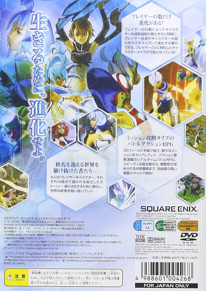 Code Age Commmanders【新品未開封・PS2日本版】 Code Age Commmanders【新品未開封・PS2日本版】 Amazon.com