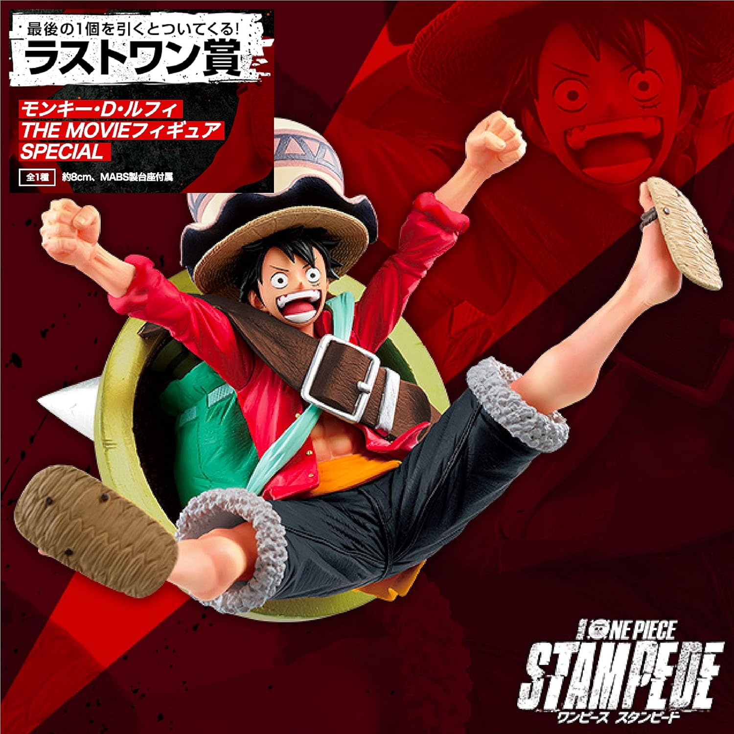 Amazon ラストワン賞 モンキー D ルフィthe Movieフィギュアspecial 一番くじ ワンピース One Piece All Star フィギュア ドール 通販