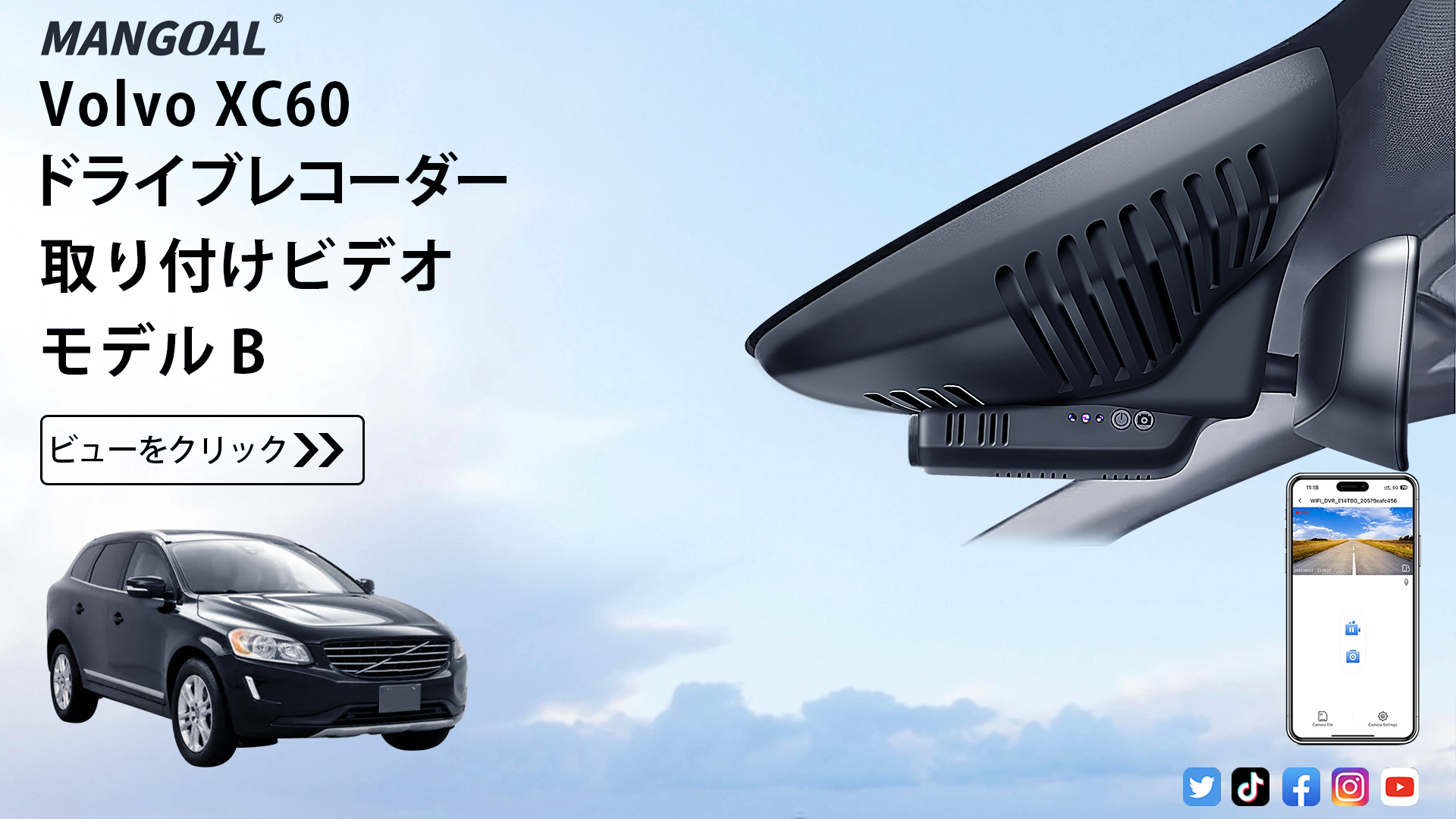 ドライブレコーダーXC40,60,90 C40 ドライブレコーダーXC40,60,90 C40 【公式通販】