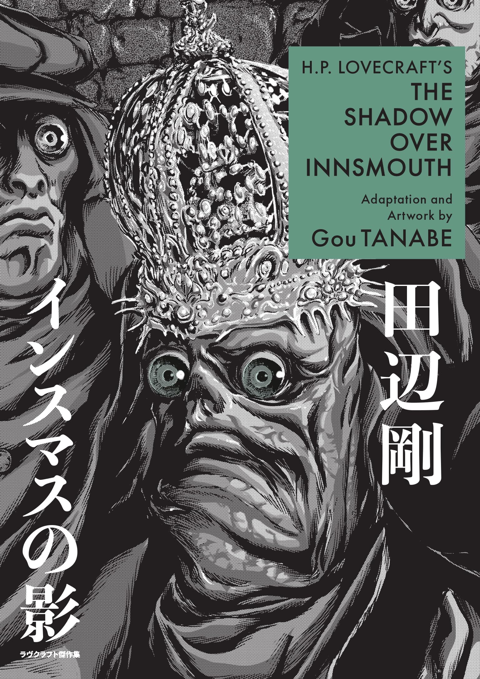 H.p. Lovecraft's The Shadow Over Innsmouth (manga) by Gou Tanabe PAPERBACK