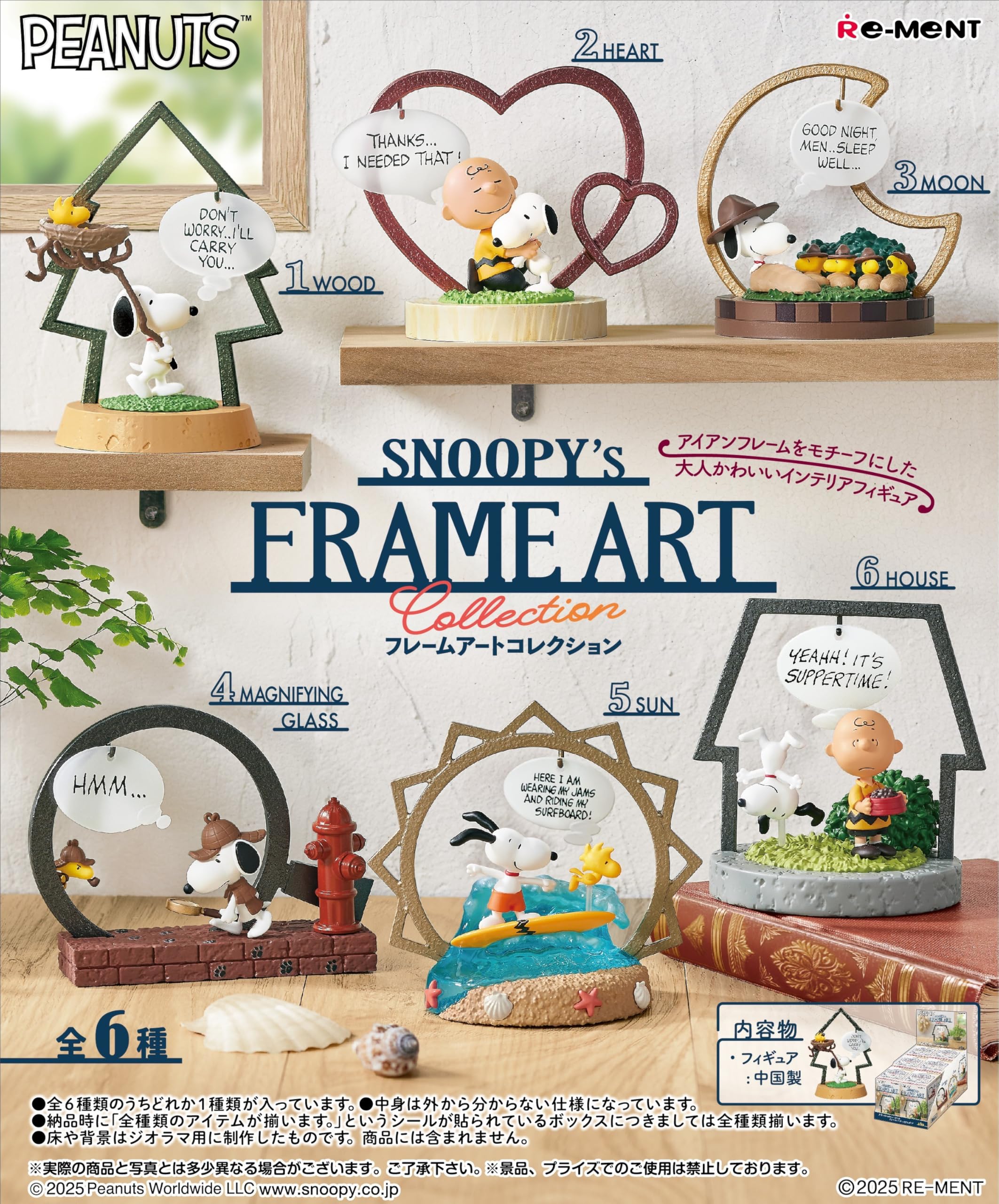 Amazon | リーメント ピーナッツSNOOPY's FRAME