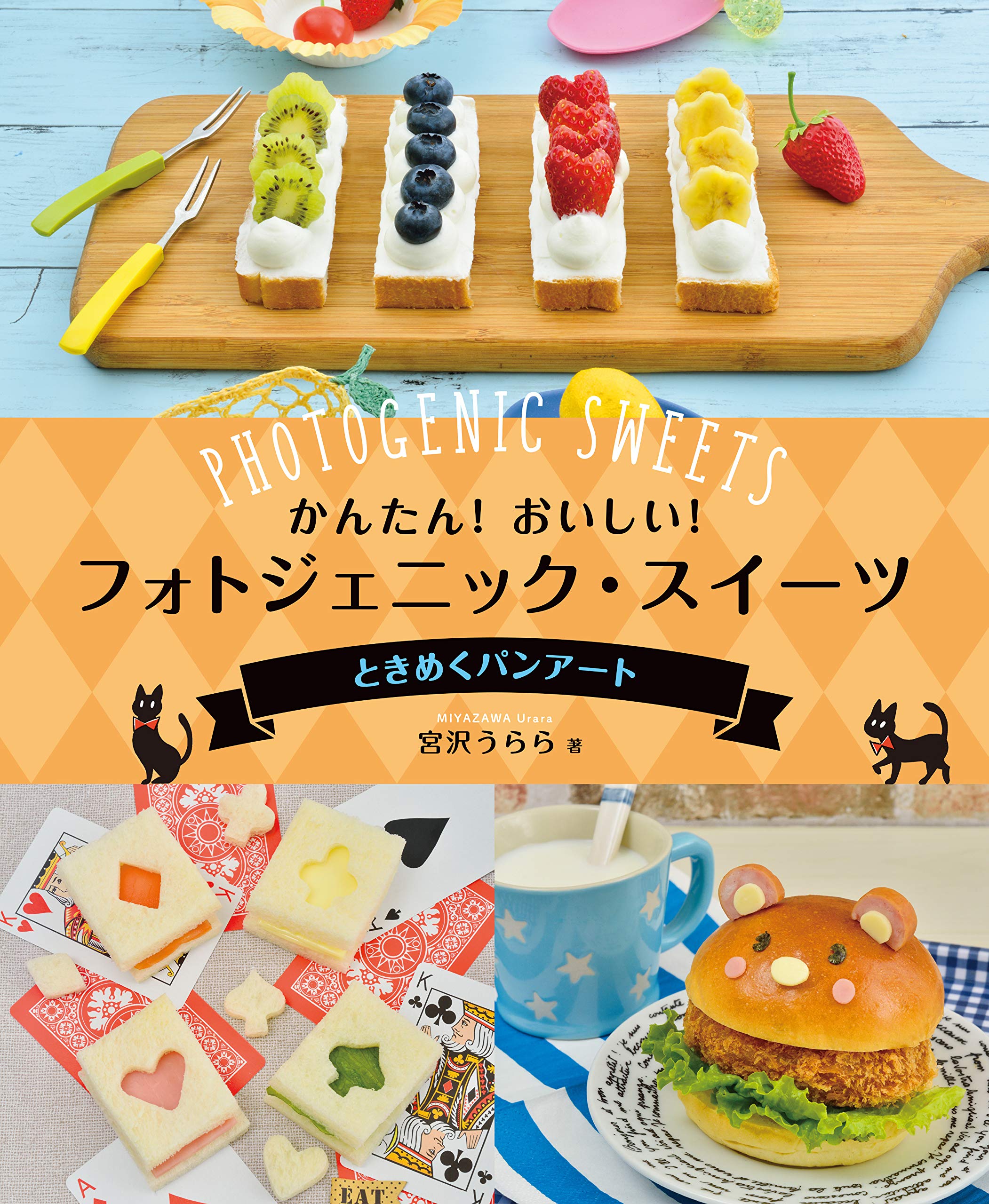 Amazon.co.jp: 宮沢 うらら: 本、バイオグラフィー、最新