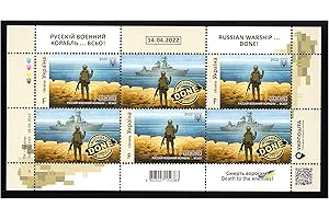 Ukraine Snake Island Stamp: Commemorative Icon of Resistance