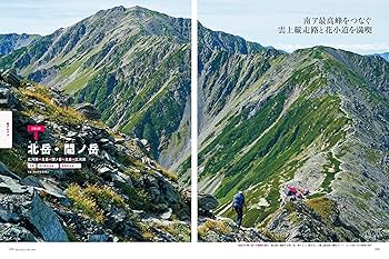 【バラ売り可】 山と渓谷 山と溪谷 登山 山登 り 夏山 縦走 ① バラ売り可】 山と渓谷 山と溪谷 登山 山登 り 夏山 縦走