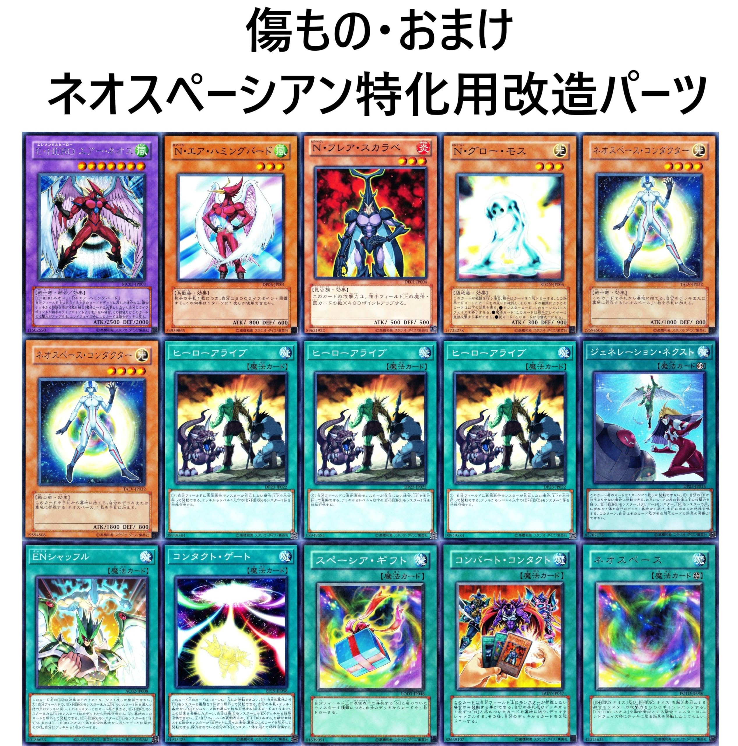 遊戯王　デッキ　ネオス　デッキ　ネオスクルーガー　エアーネオス　[02959] ネオス デッキ」の激安通販 | magi