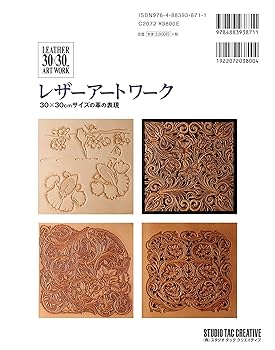 ヴィンテージ　レザーアートワーク　革　絵画 レザーアートワーク 30×30cmサイズの革の表現 | スタジオタック