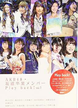 【アイドル研究会編】乃木坂46・AKB48 ・(欅坂46)櫻坂46　まとめ33冊 915W3RTRcpL._UF350,350_QL50_.jpg