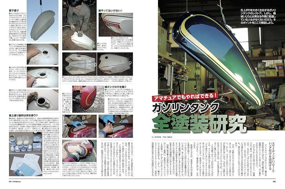 二輪旧車再生マニュアル (ヤエスメディアムック668) |本 | 通販