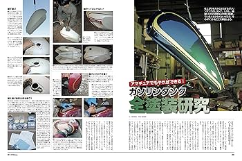 二輪旧車再生マニュアル (ヤエスメディアムック668) |本 | 通販