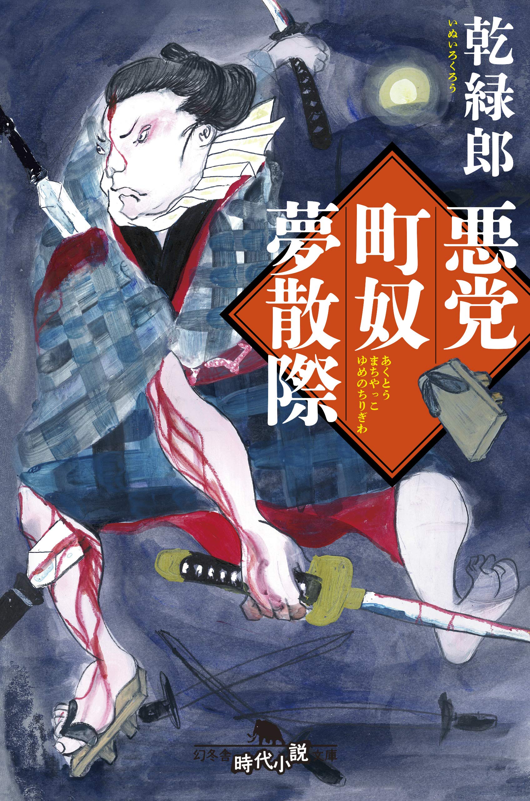 アイルランドの反逆者　ノーラ・ロバーツ Amazon.co.jp: アイルランドの反逆者 (ノーラ・ロバーツ