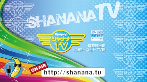 Shanana TV Archive