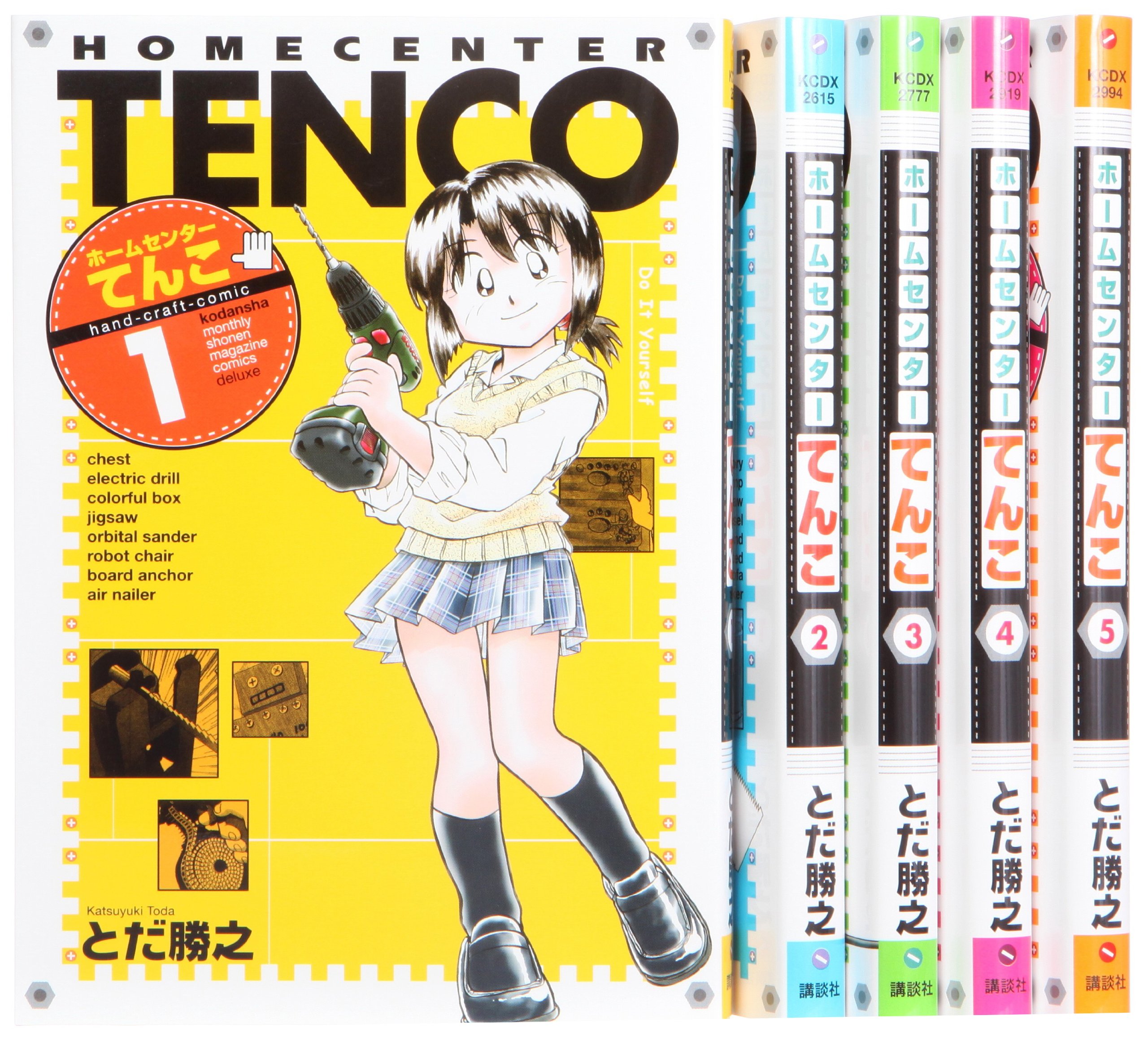 ホームセンターてんこ コミック 全5巻 完結セット Kcデラックス とだ 勝之 本 通販 Amazon ホームセンターてんこ コミック 全5巻 完結セット Kcデラックス とだ 勝之 本 通販 Amazon