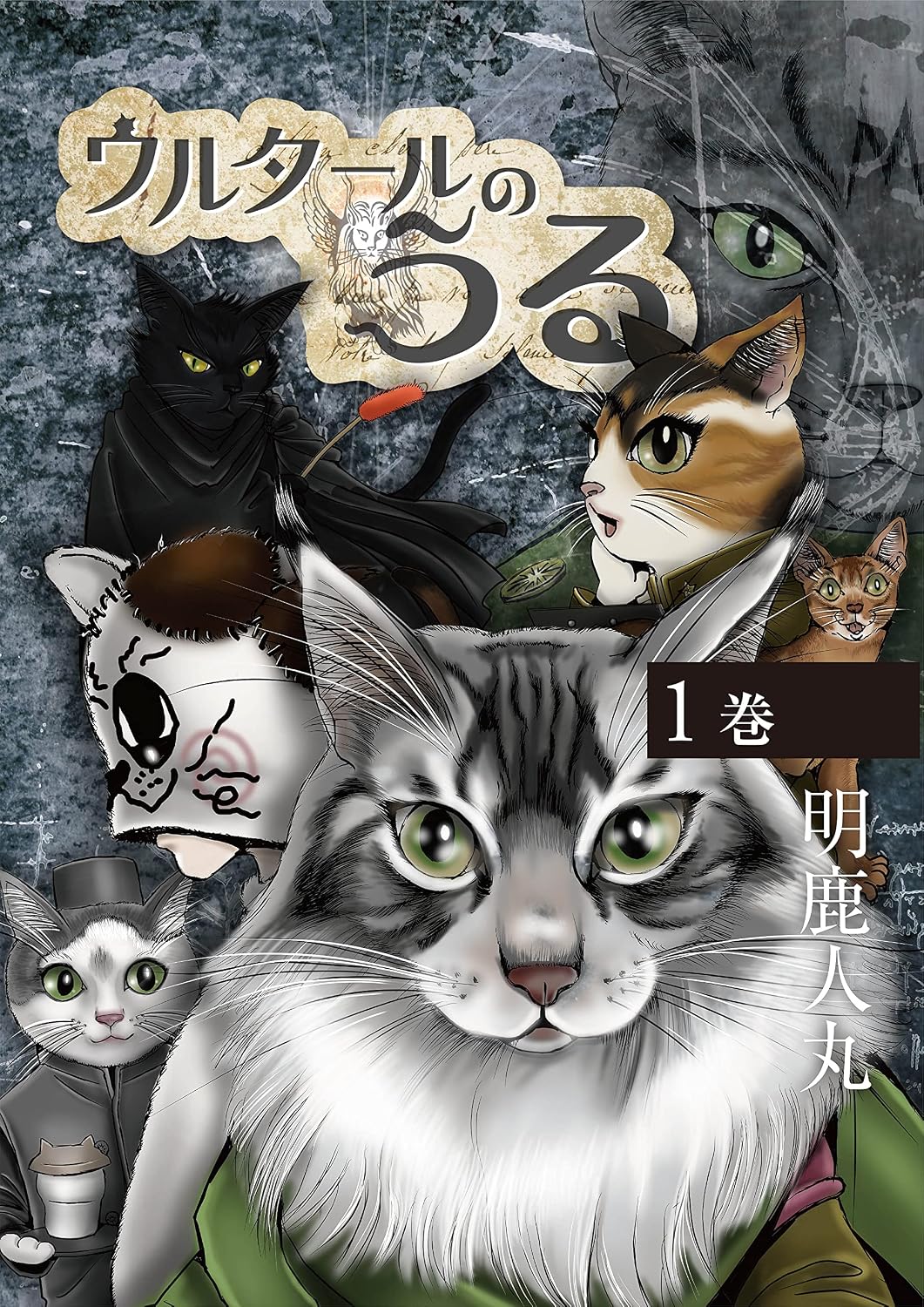 ULTA of Ulthar: ICHI-KAN (Books of ULTAYA) (Japanese Edition)