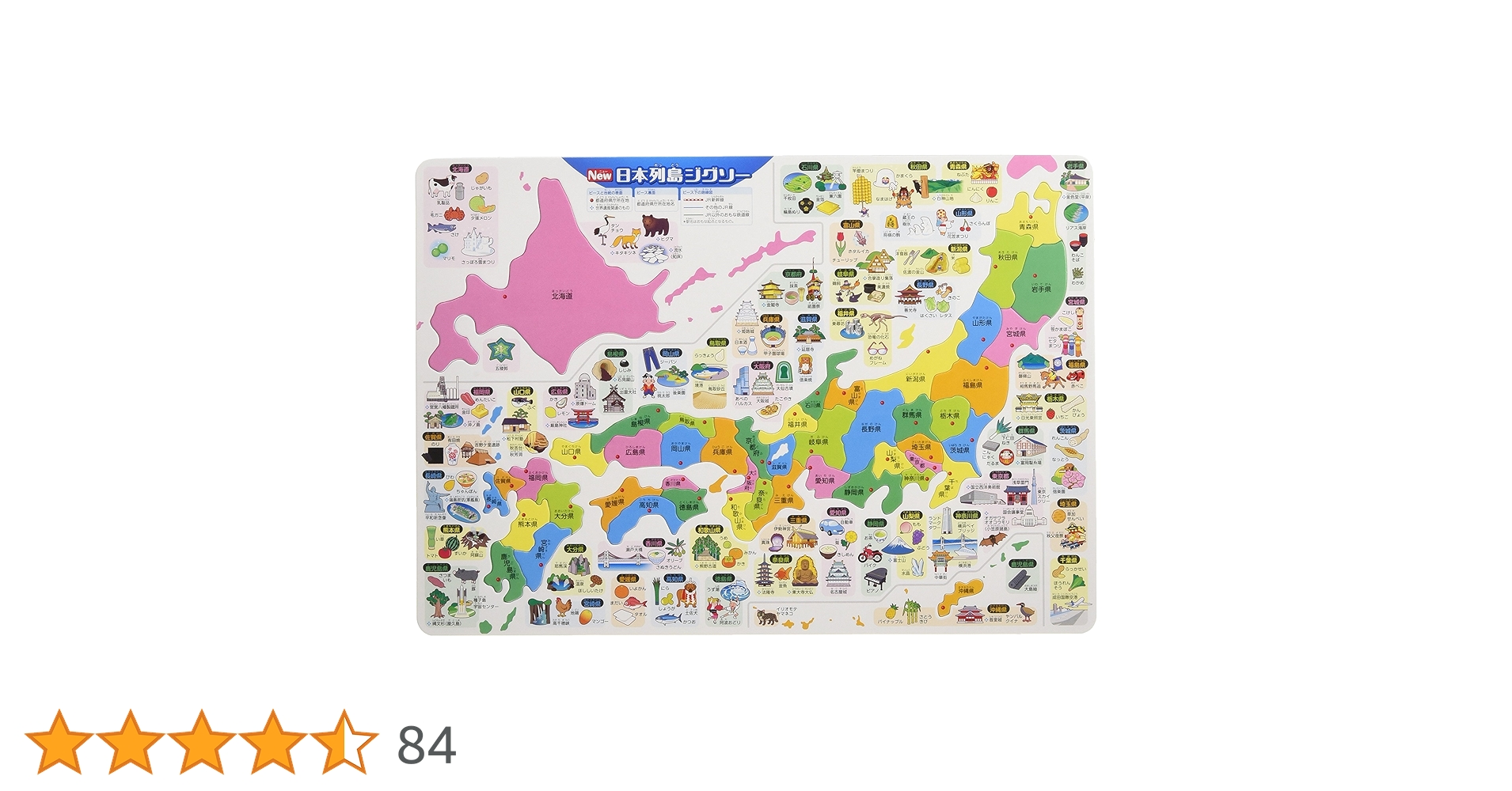 日本列島 Amazon.co.jp: New日本列島ジグソー (社会科常識) : 学研教育