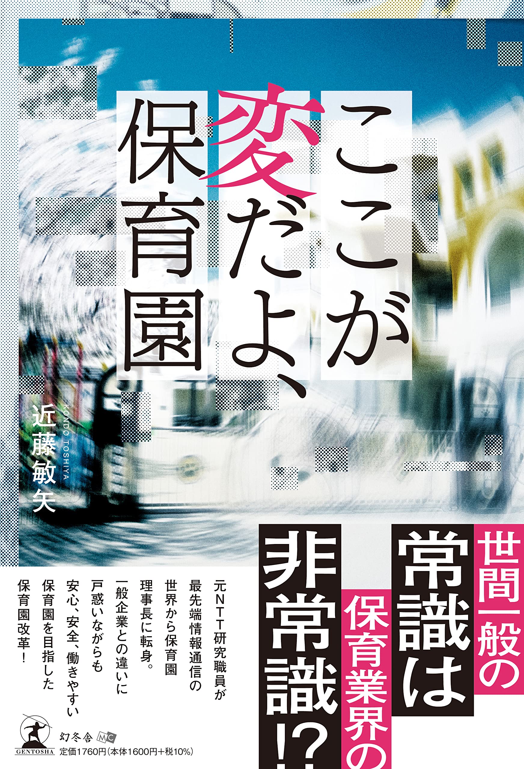 【中古】 よい幼稚園・保育園とは 子どもにとって園とは何か/教育史料出版会/久保田浩 中古】 よい幼稚園・保育園とは 子どもにとって園とは何か/教育