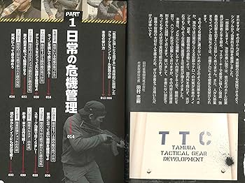元機動戦術部隊員に学ぶ危機管理トレーニング１&２ 元機動戦術部隊員に学ぶ危機管理トレーニング1&2 - メルカリ