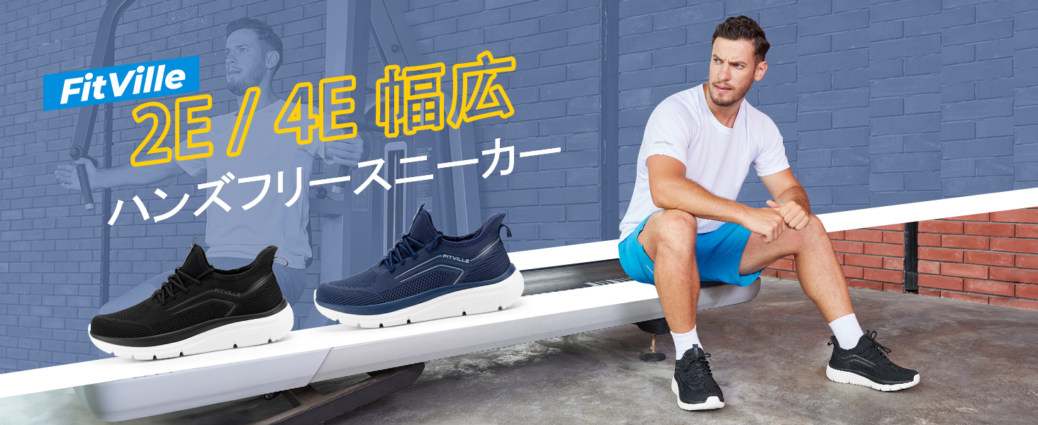 Amazon | [FitVille] 幅広 スニーカー メンズ 2E 4E ウォーキング