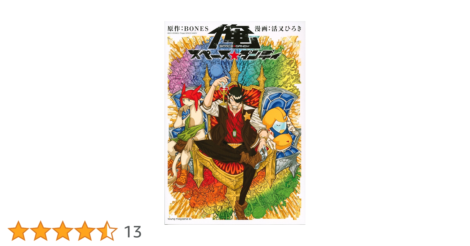 希少 初版set スペース☆ダンディ SPACE DANDY コミックBONES 希少 初版set スペース☆ダンディ SPACE DANDY コミックBONES