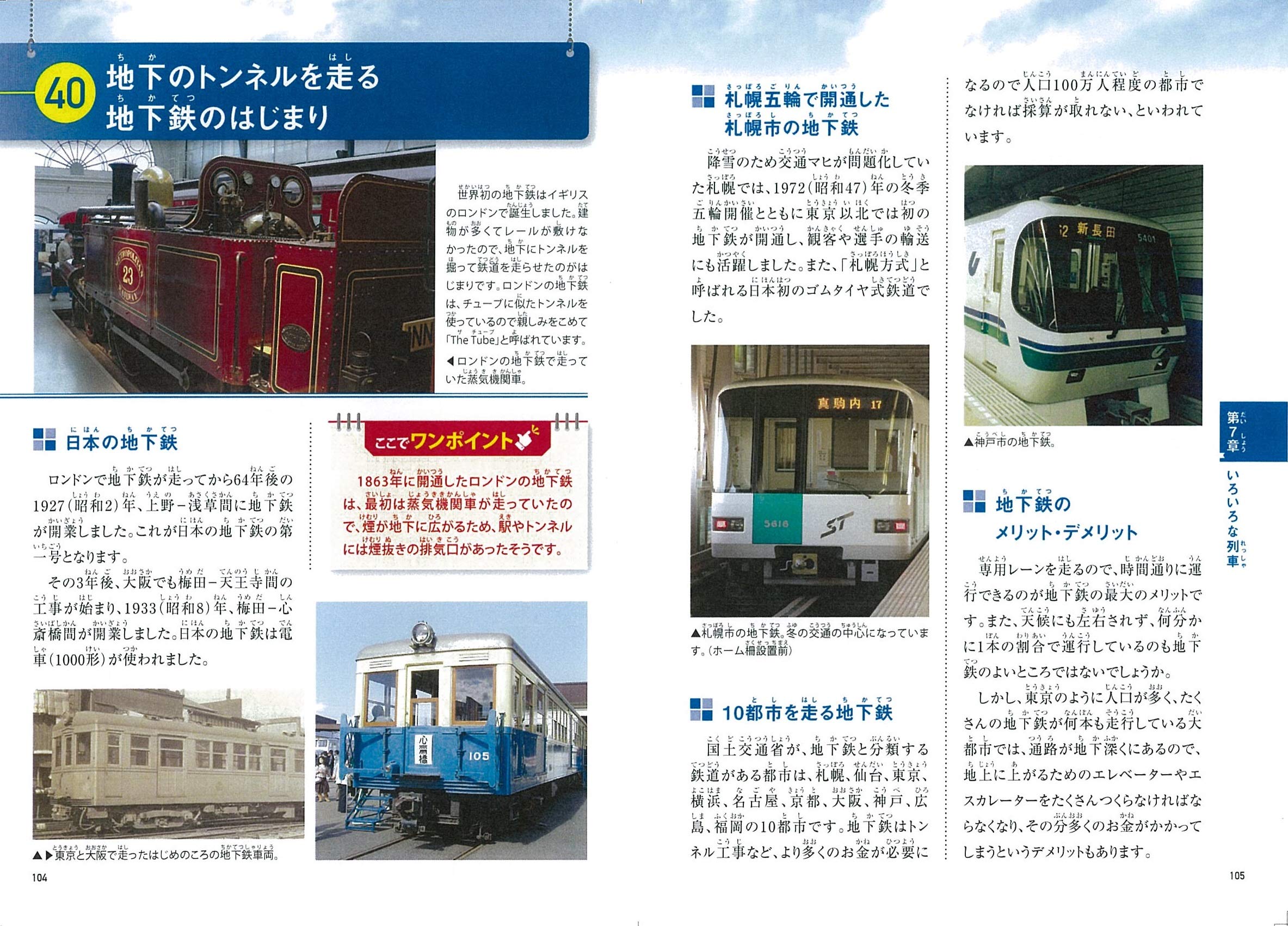 GeraMond Verlag 鉄道の本 電車の本