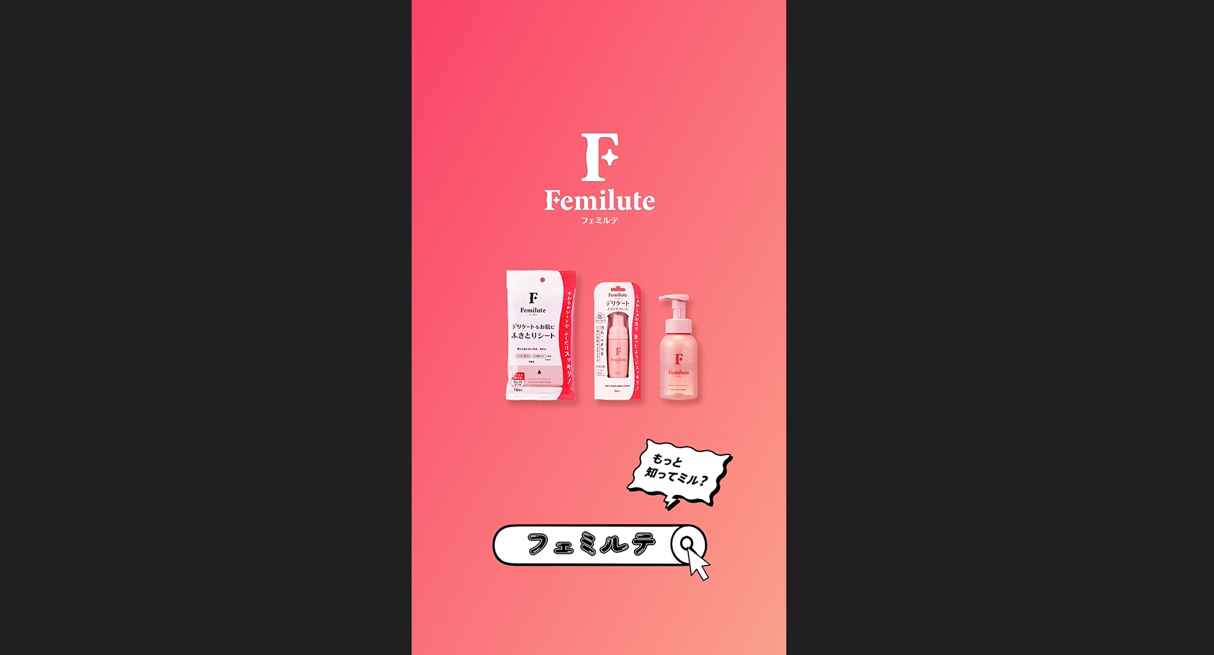 Amazon.co.jp: フェミルテ デリケート ふきとりフォーム (50ml / 無