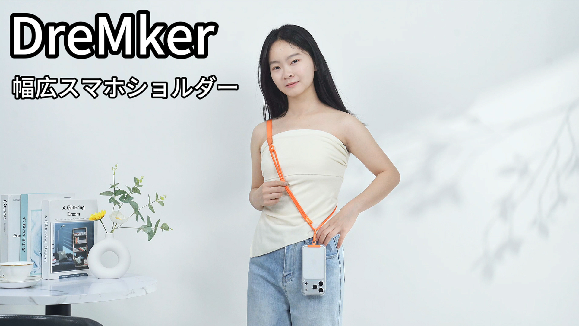 Amazon.co.jp: [DreMker] スマホショルダー 【2026新改良 肩痛くない