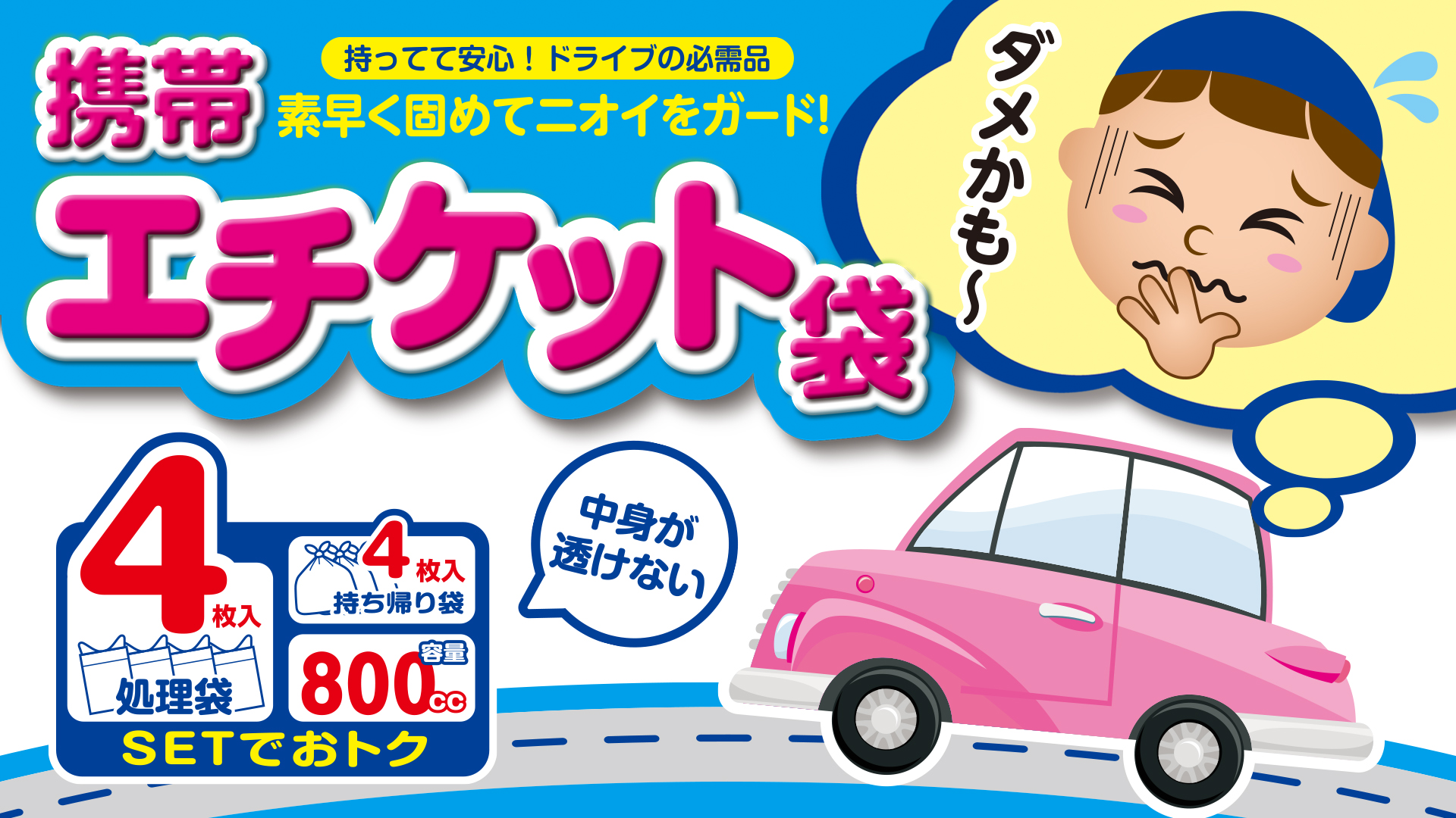 Amazon.co.jp: セイワ(SEIWA) 車内常備用品 携帯エチケット袋 4枚入り