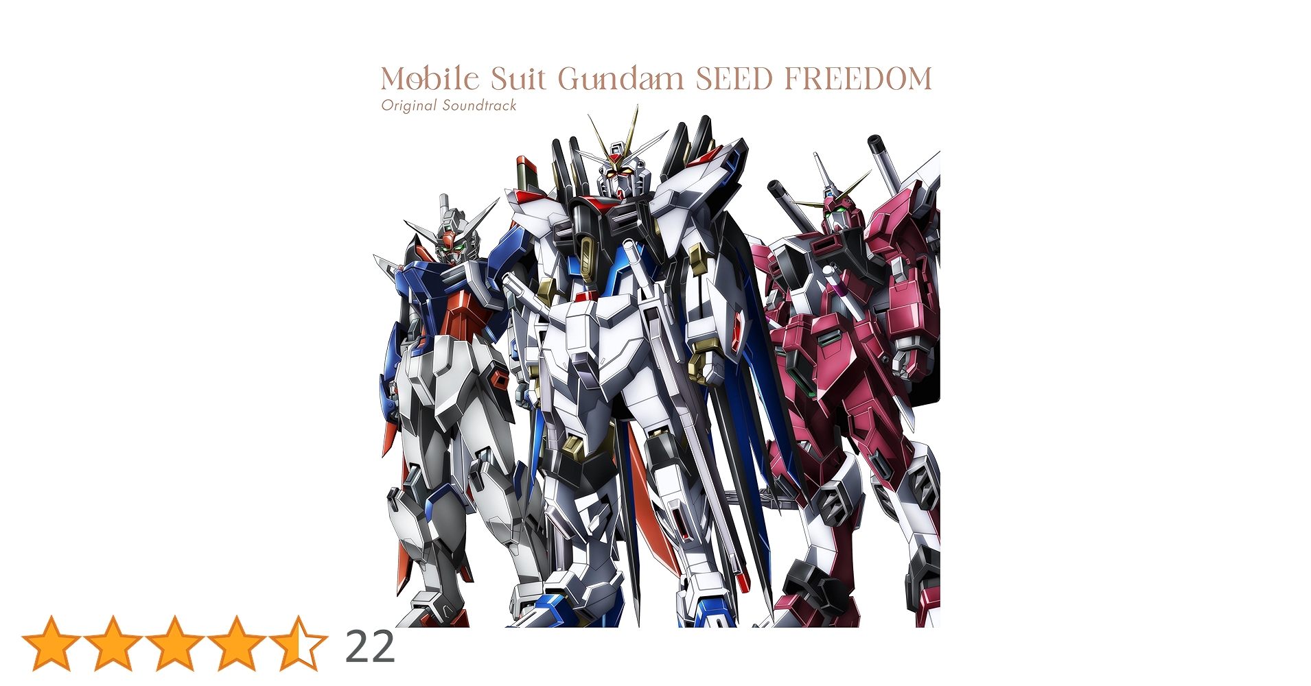 ガンダムSEEDfreedom レコード Amazon.co.jp: 佐橋俊彦 : 【Amazon.co.jp限定】『機動戦士ガンダム