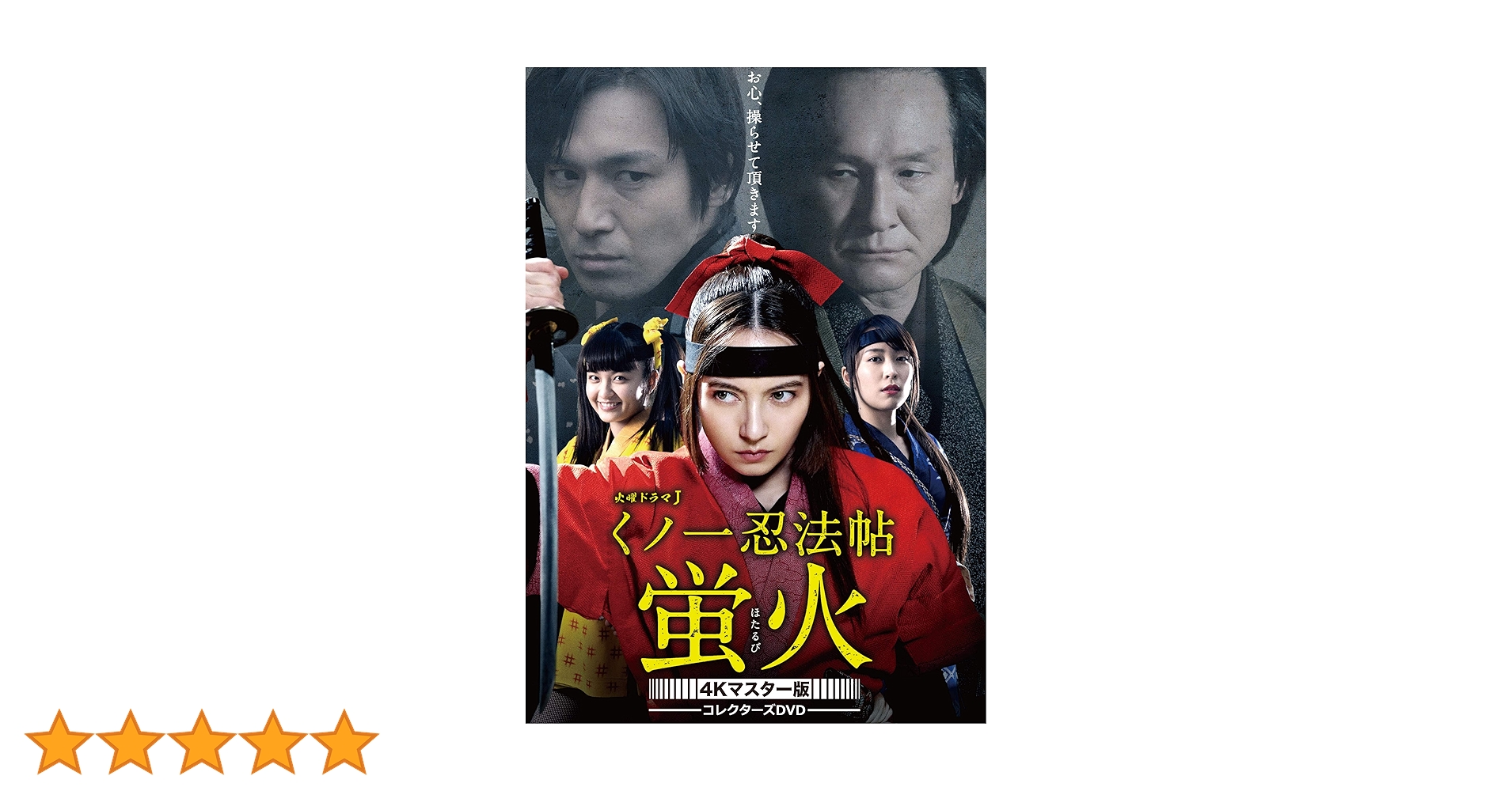 くノ一忍法帖 DVD BOX Part 1 Amazon.co.jp: くノ一忍法帖 DVD-BOX PART 1 : 白島靖代, 葉山