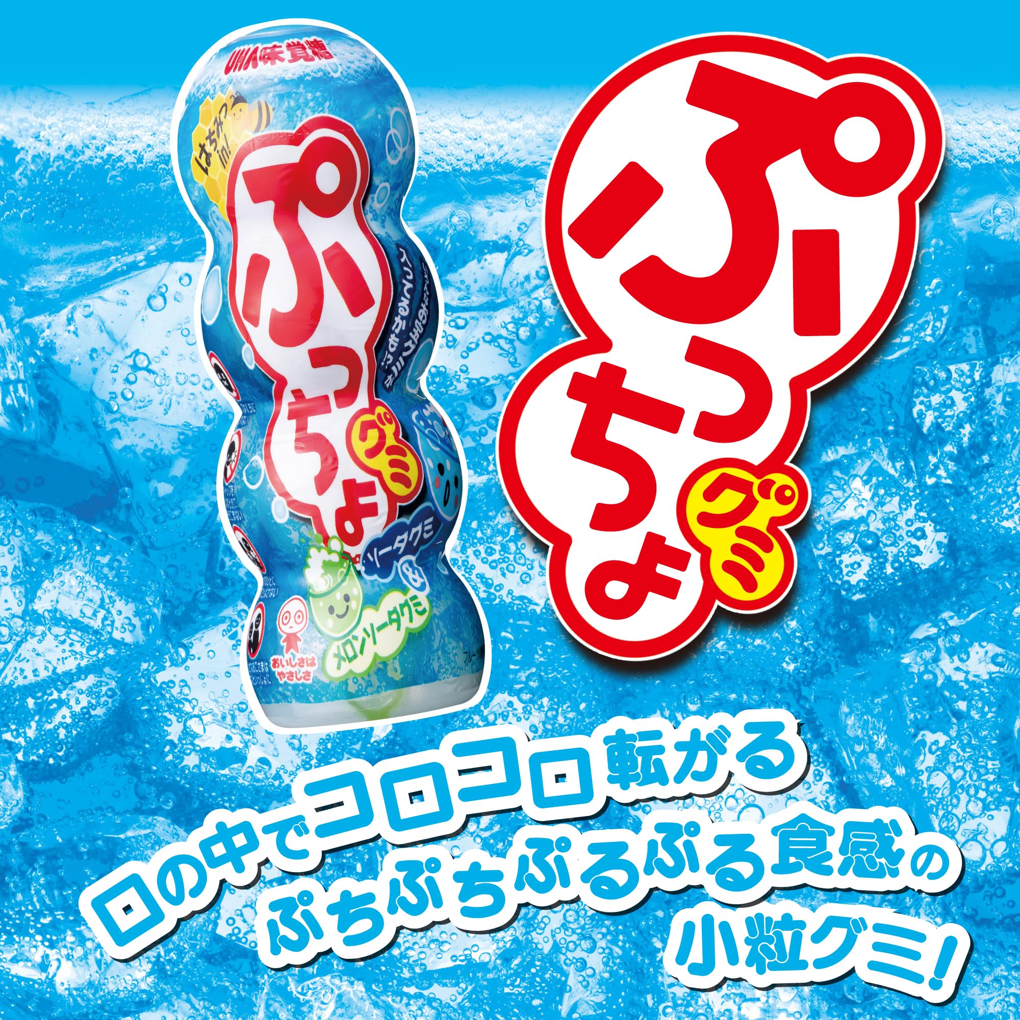 Amazon | UHA味覚糖 ぷっちょグミ ソーダ 40g×10個 | UHA味覚糖 | グミ
