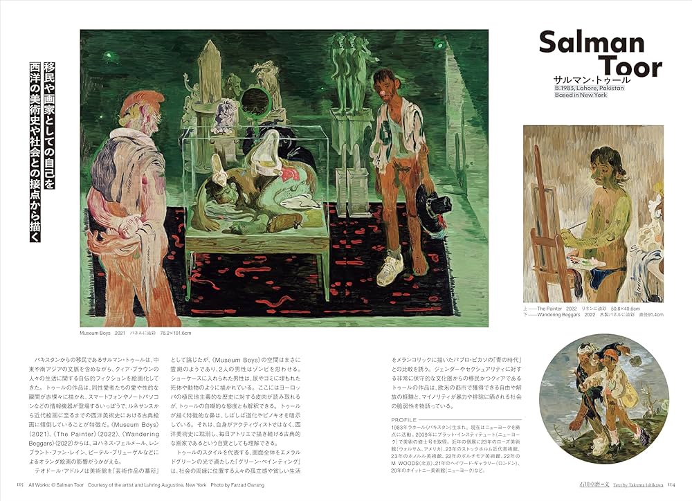 美術手帖4 美術手帖 2022年4月号 (発売日2022年03月07日) | 雑誌/電子書籍