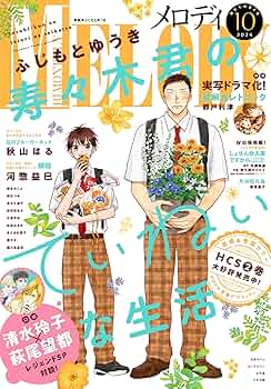 月刊 Melody 10・11・12 セット 月刊 Melody 10・11・12 セット メロディ (10月号) |本 | 通販