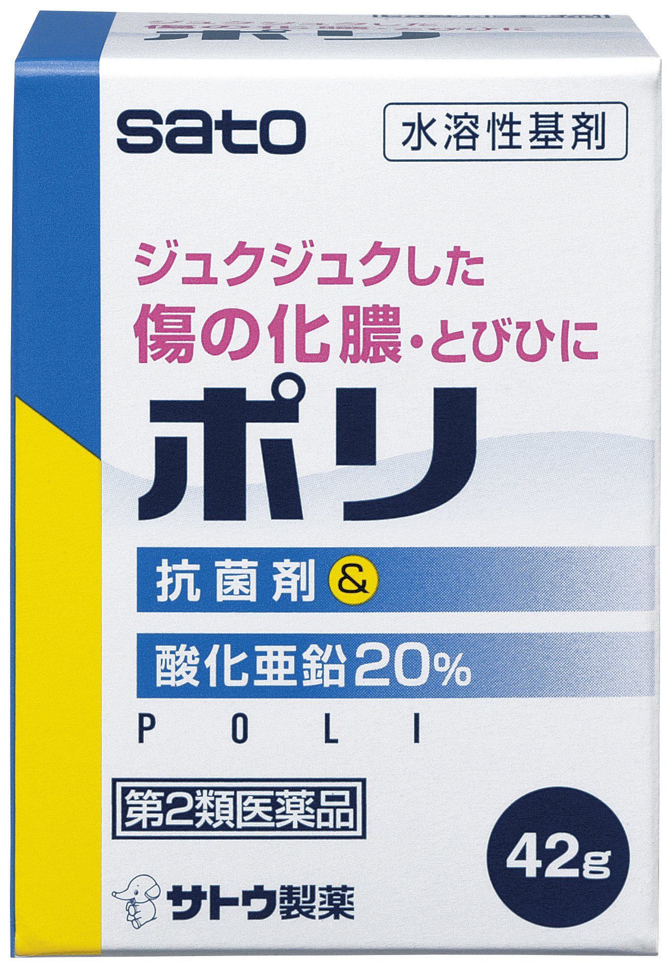 Amazon | 【第2類医薬品】ポリ 42g | 佐藤製薬 | 皮膚トラブル改善