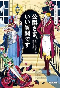 行き遅れ令嬢が Amazon.co.jp: 行き遅れ令嬢が領地経営に奔走していたら立て直し