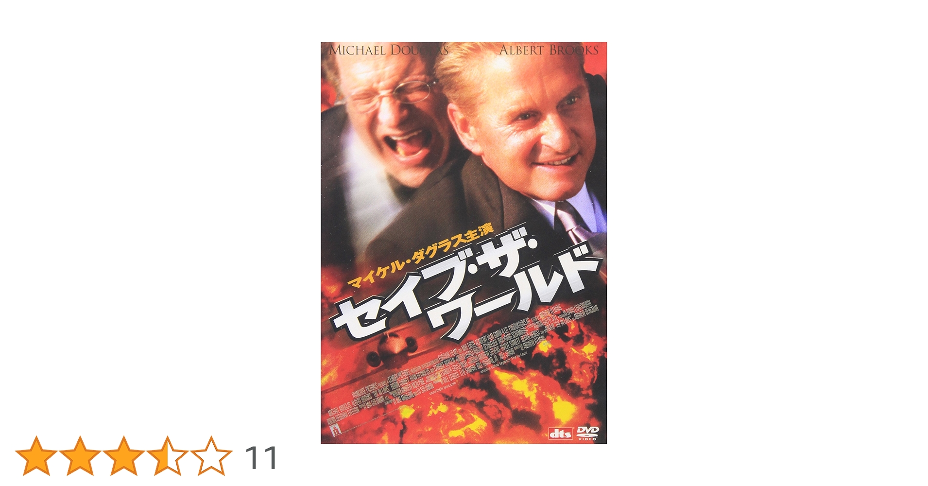 Amazon.co.jp: セイブ・ザ・ワールド [DVD] : マイケル