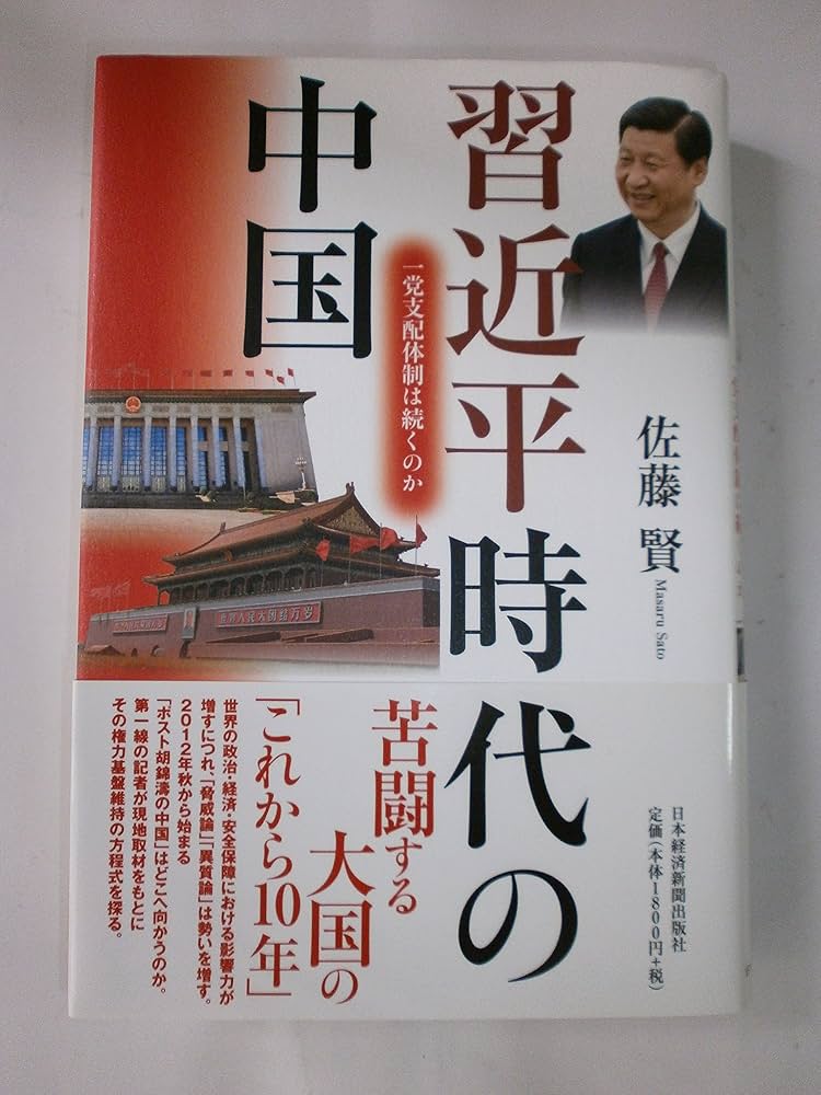 【書】　★ 周恩来 中国の内外政策 2冊 ★　政治 歴史　中国経済新聞社 書】 ☆ 周恩来 中国の内外政策 2冊 ☆ 政治 歴史 中国経済新聞社