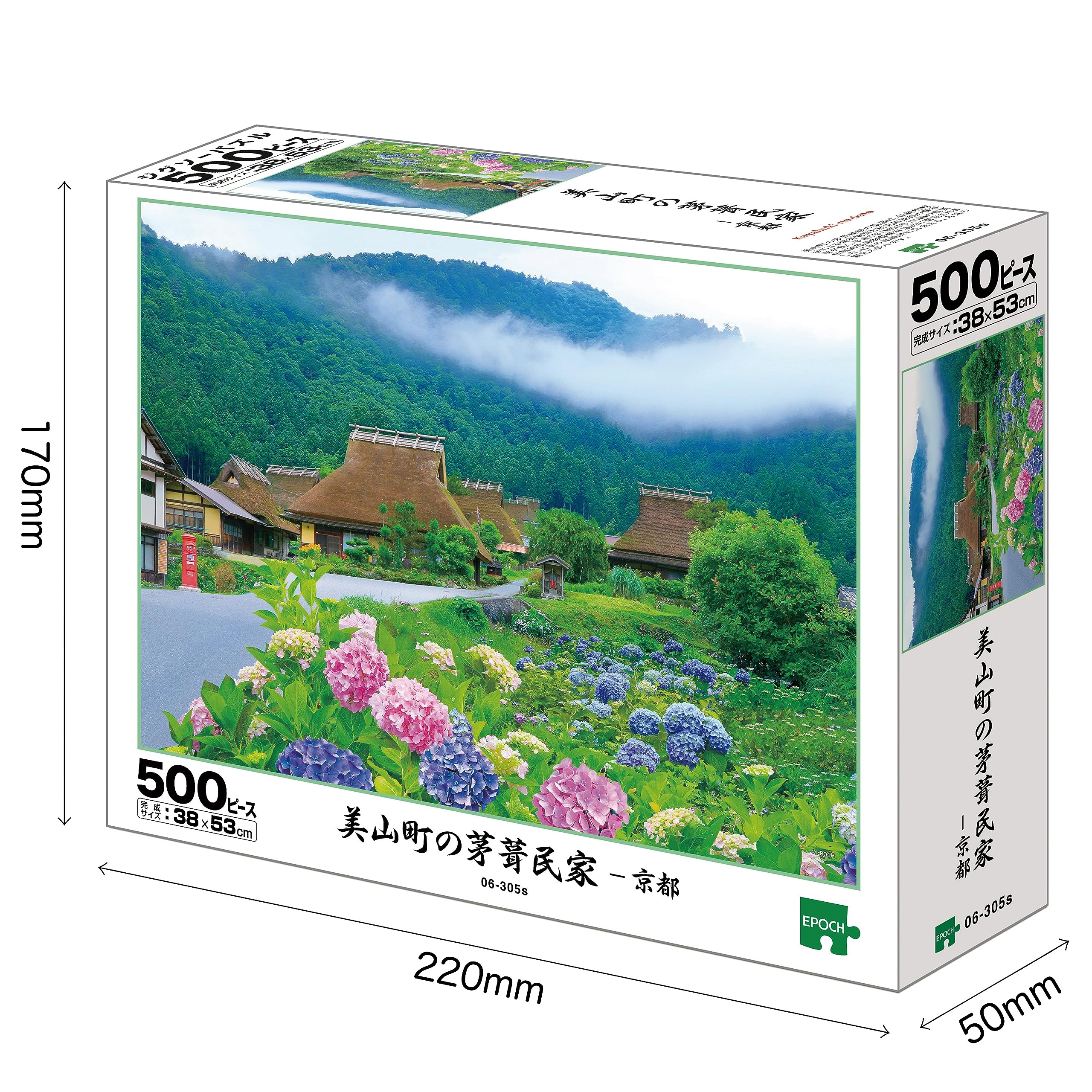Amazon | エポック社 500ピース ジグソーパズル 日本風景 美山町