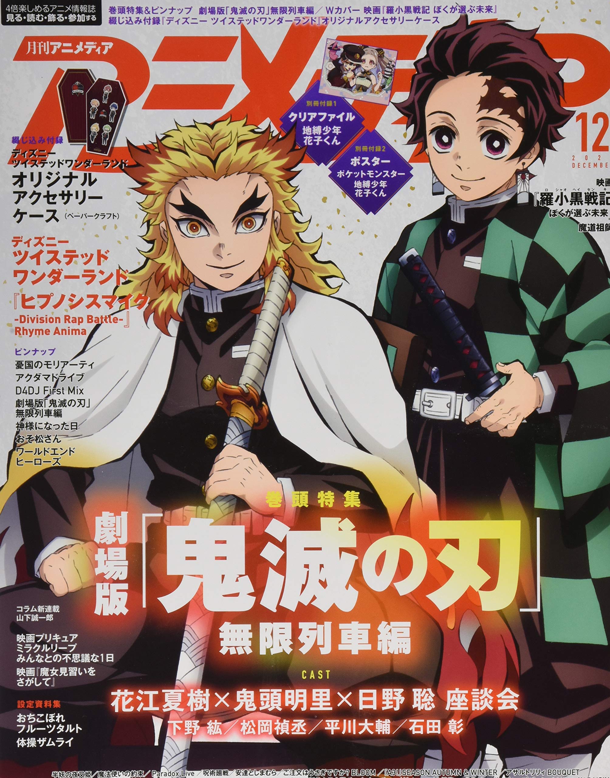 アニメディア 12月号 本 通販 Amazon