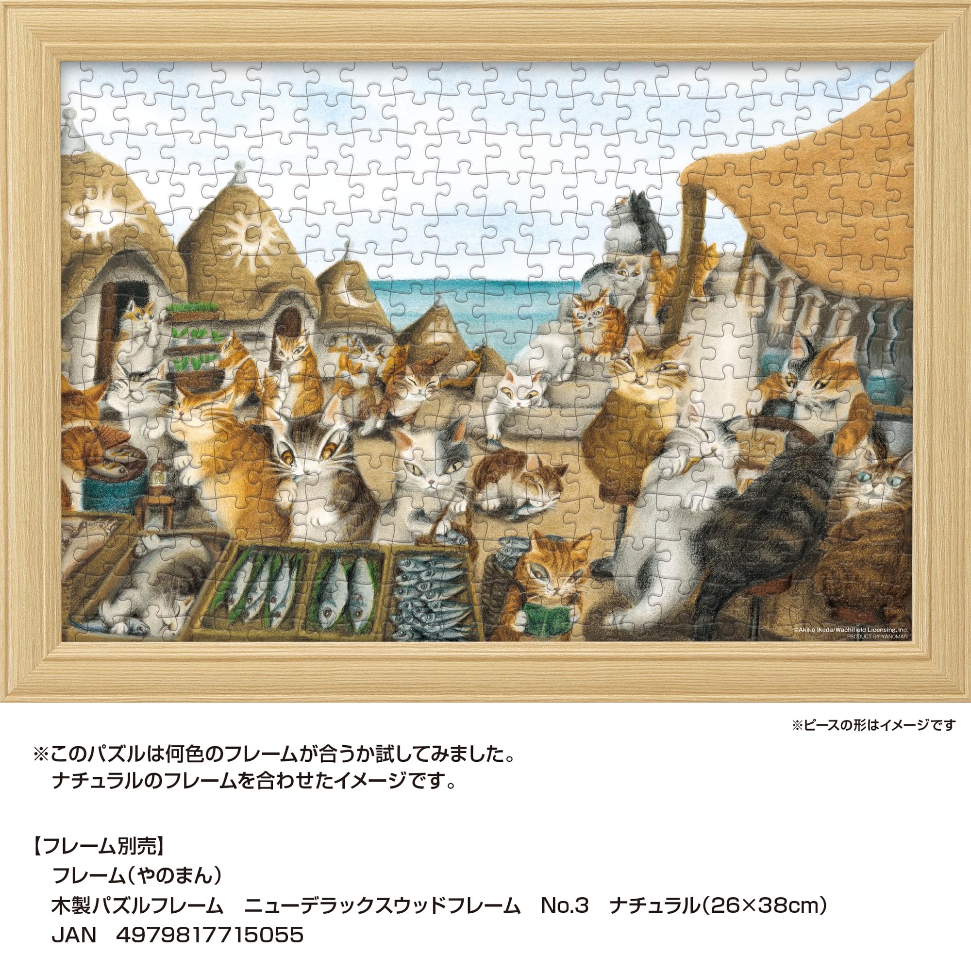 わちふぃーるどジグソーパズル「猫会議へ行こう」 パズル 猫横丁の噂話 「わちふぃーるど」 ジグソーパズル 300