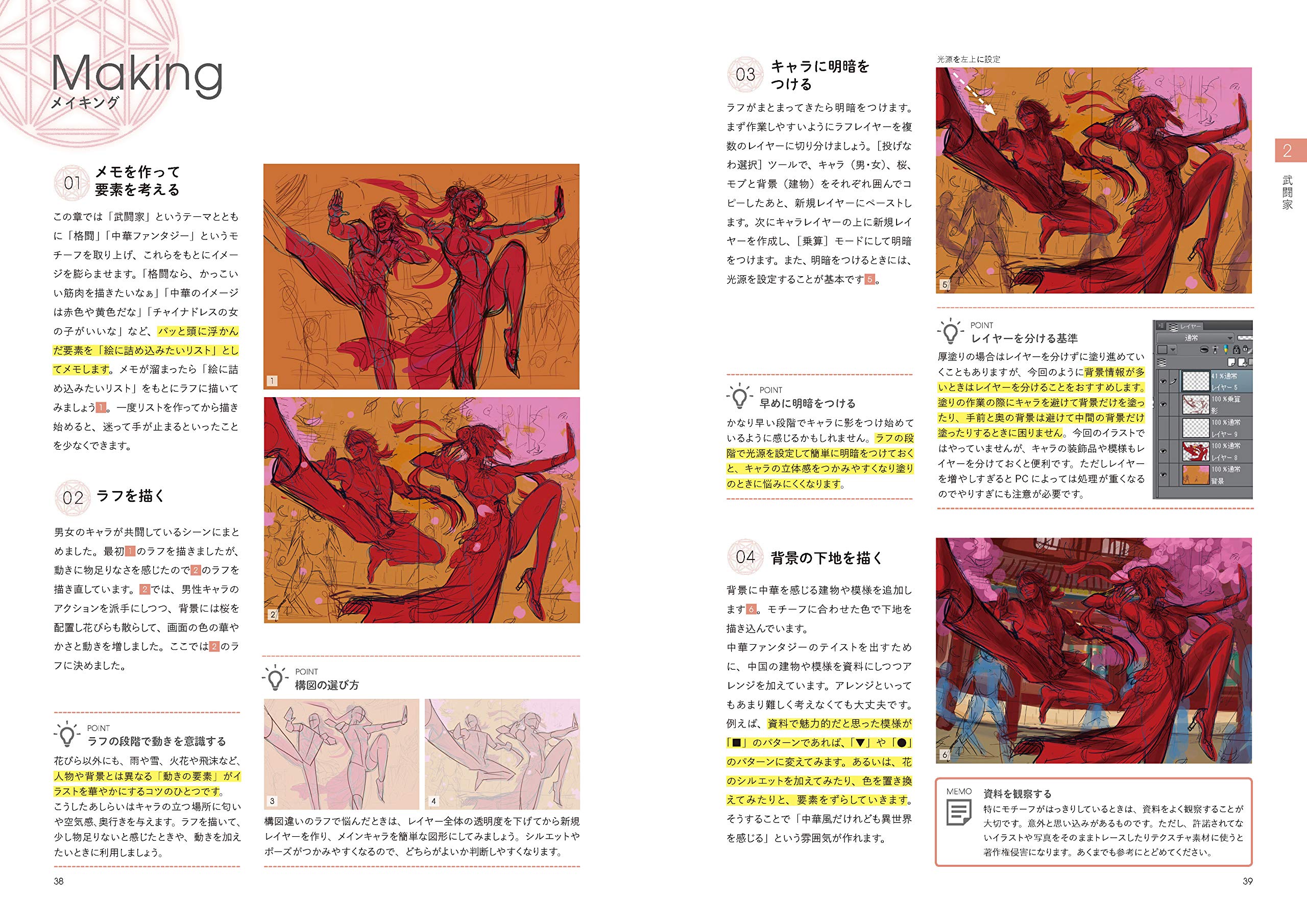 Amazon Co Jp ファンタジーキャラ 描き方教室 デジタルで描く 世界を魅せるキャラの技術 Entertainment Idea つよ丸 七原 しえ もくり 山村 れぇ Japanese Books