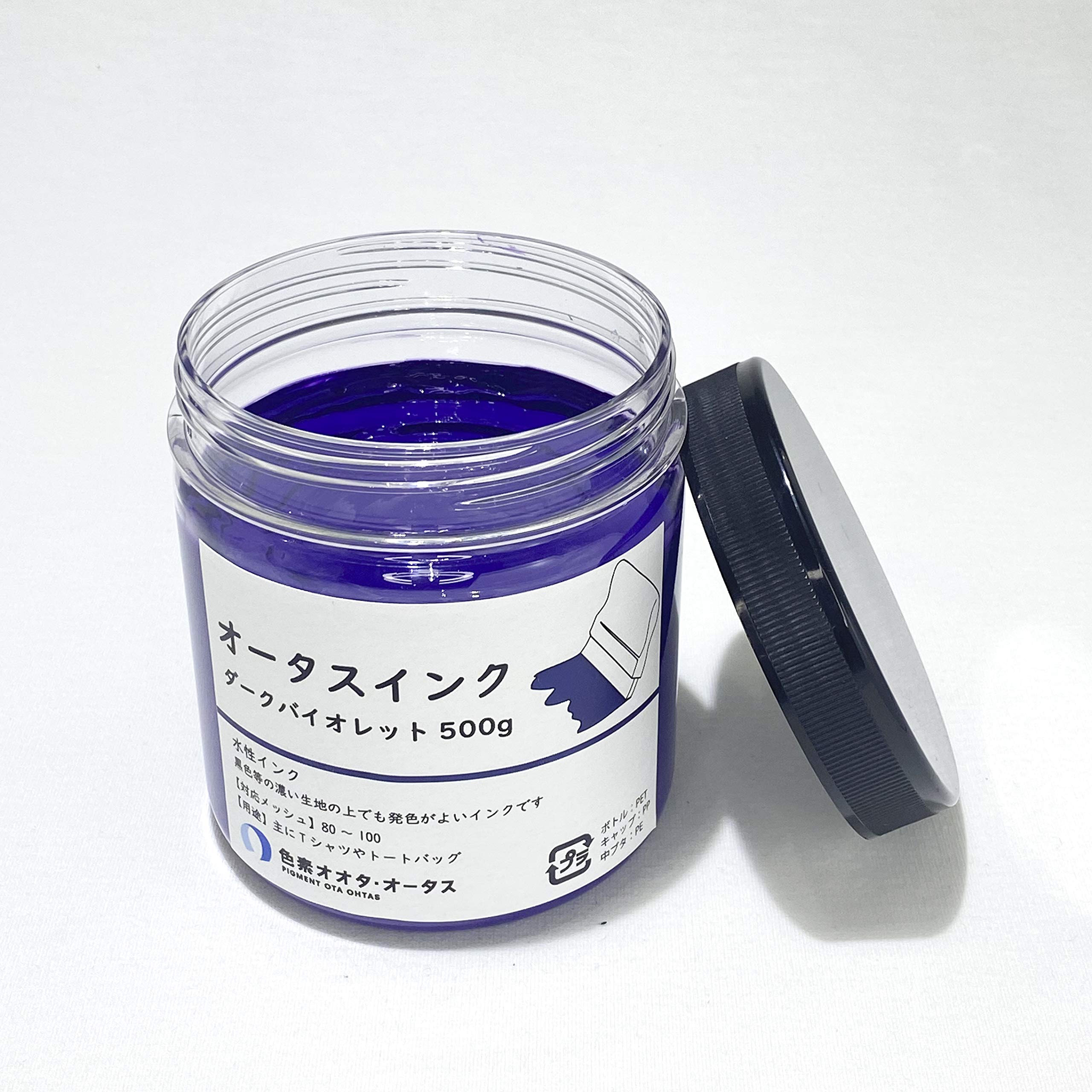 Amazon | シルクスクリーン用インク オータスカラー (ダーク