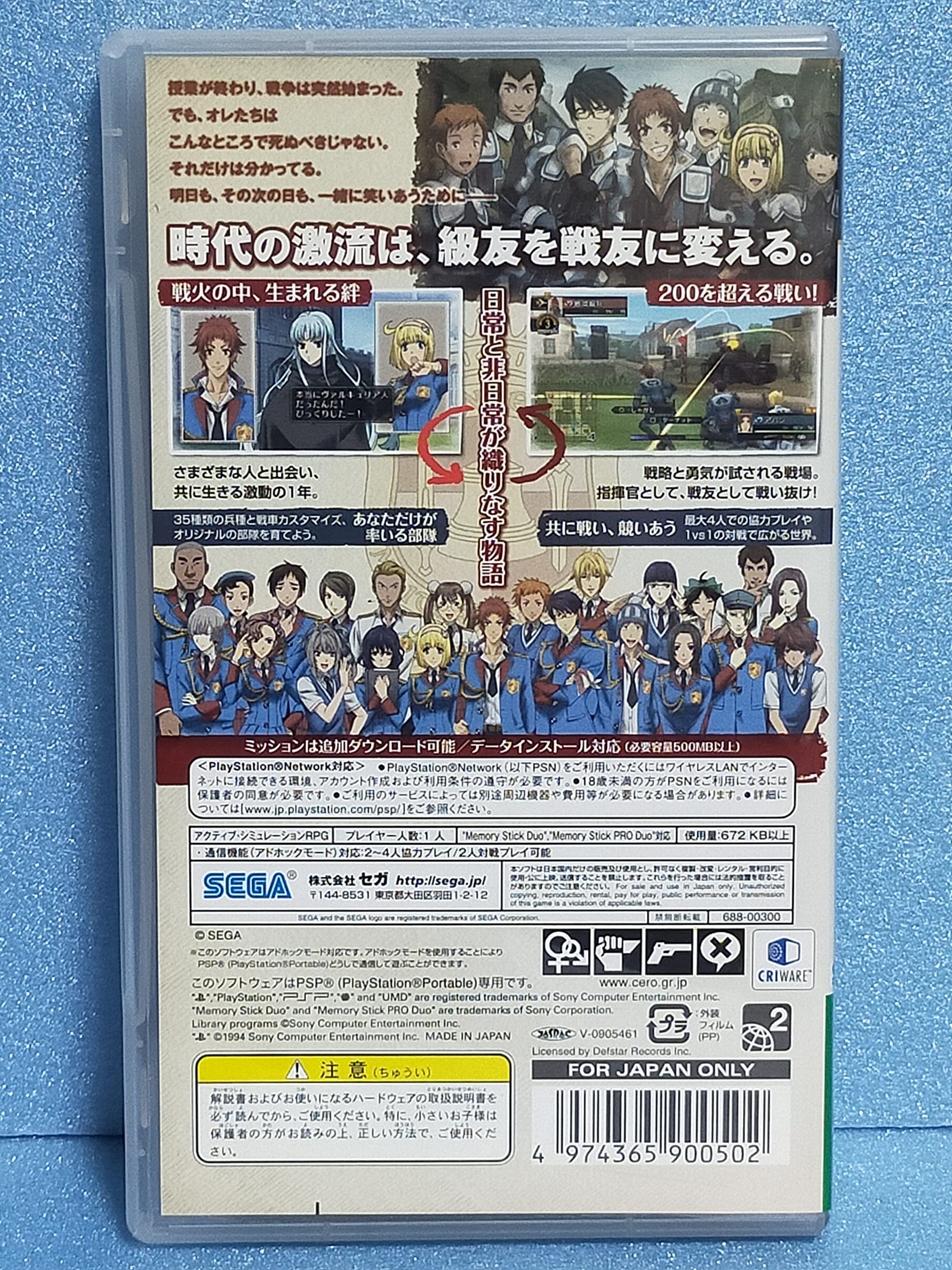 Amazon | 戦場のヴァルキュリア 2 ガリア王立士官学校 - PSP